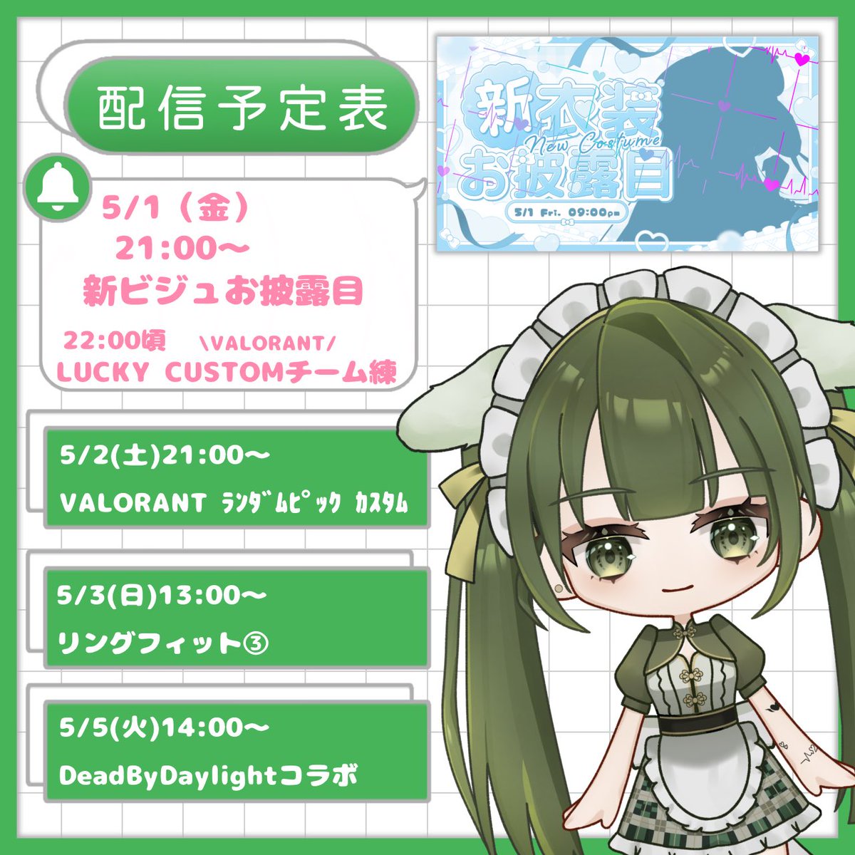 UtakataSae_sab's tweet photo. おはさえ🍵
雨でめちゃ寒くて毛布にくるまっていたかったさえです

さて、今日は待ちに待った新ビジュお披露目！！
新しいお洋服とかお仕立していただいたから、やっとみんなにお披露目できる♪( ◜ω◝و(و "
#おはようVtuber️️ https://t.co/wQq863bnBY