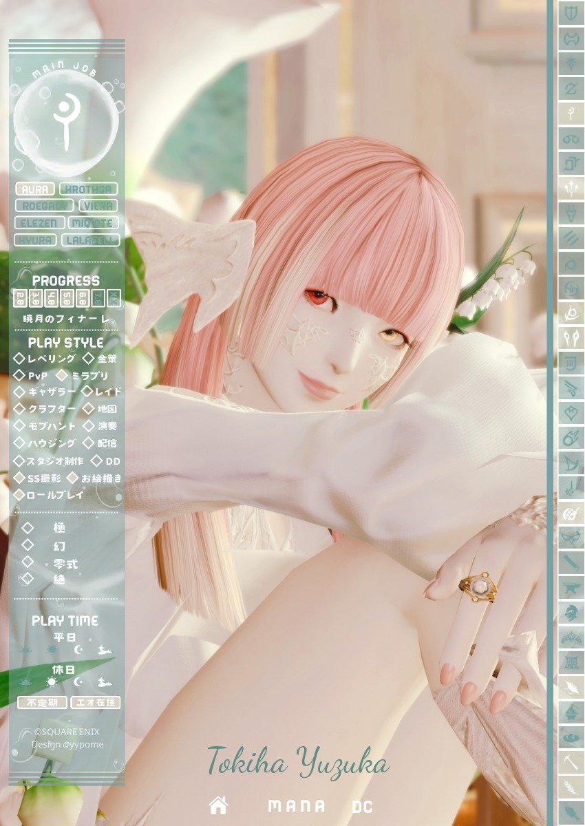 ささりらびぃ(ときは ゆづか@FF14) tweet media