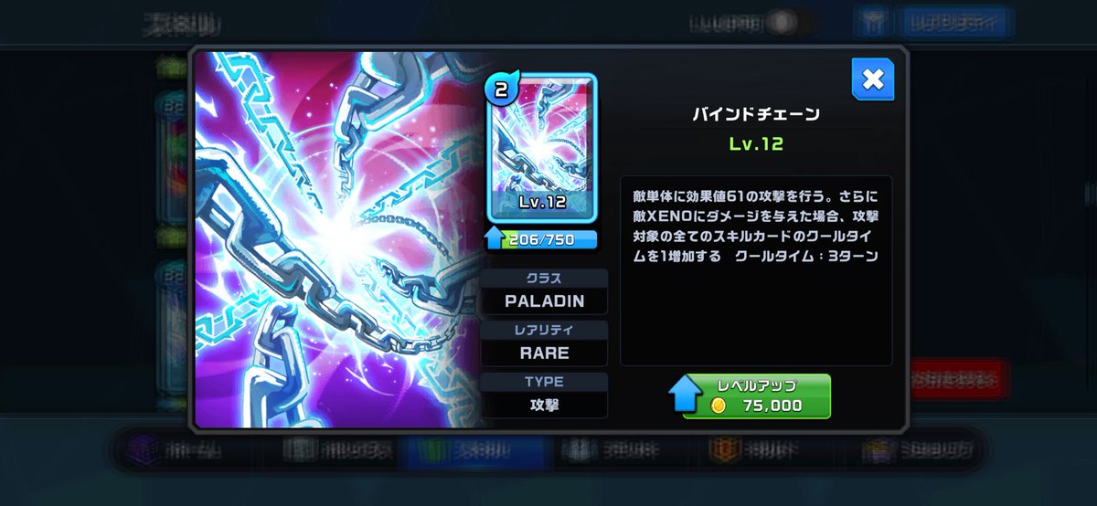 no1_official1's tweet image. 今日の研究対象はバインドチェーン

単体攻撃スキル

ダメージを与えた場合対象の全てのカードのクールタイムを1増やす

コスト2クールタイム 3

#XENO #GAME #NFT