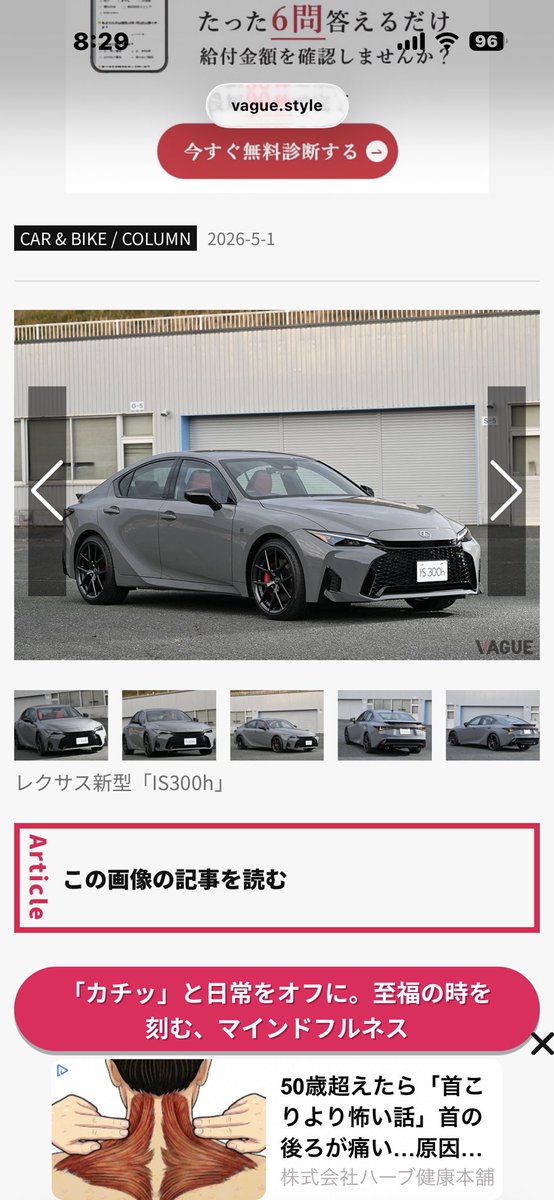 レクサスのISが好調の様で…
なんだろうか…
このスタイリング見てるとツーリングモデルがあっても売れるんじゃないか？と思う😊