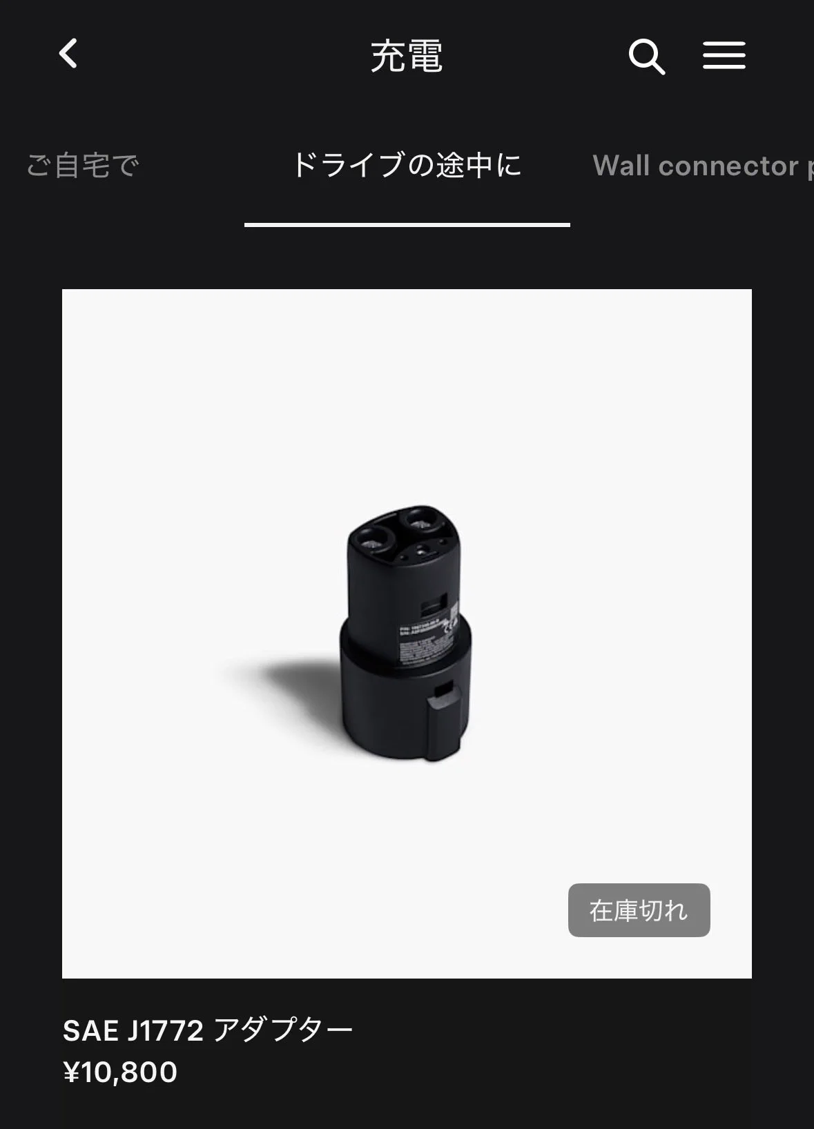テスラ　ウォールコネクター　新品未開封 てるmodel3 on X: 
