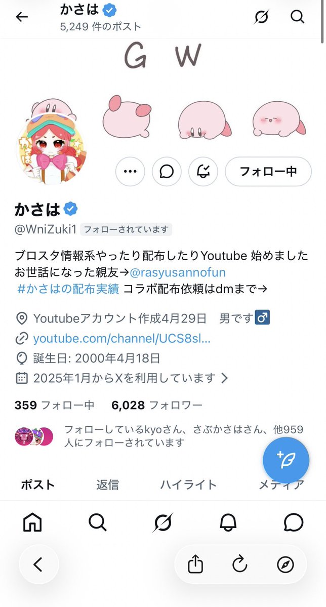 かさは tweet media