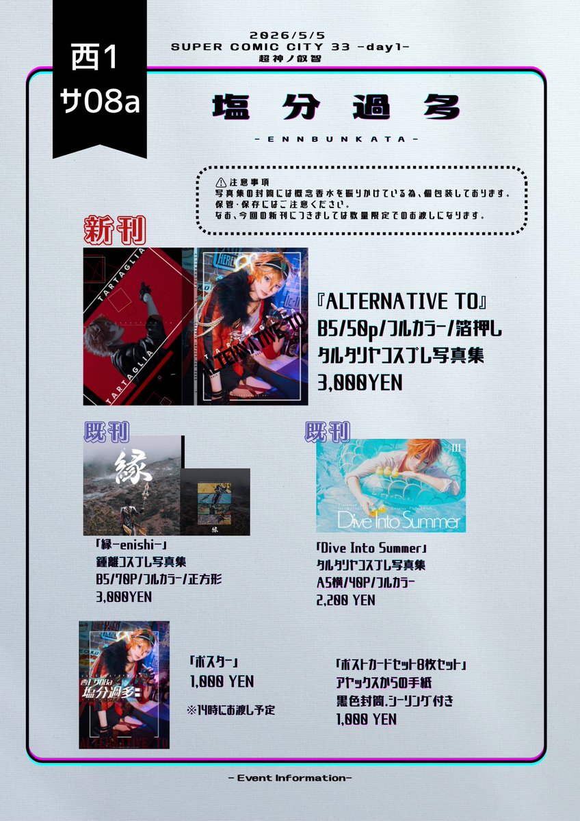 En.🐳 5/5西1サ08a tweet media