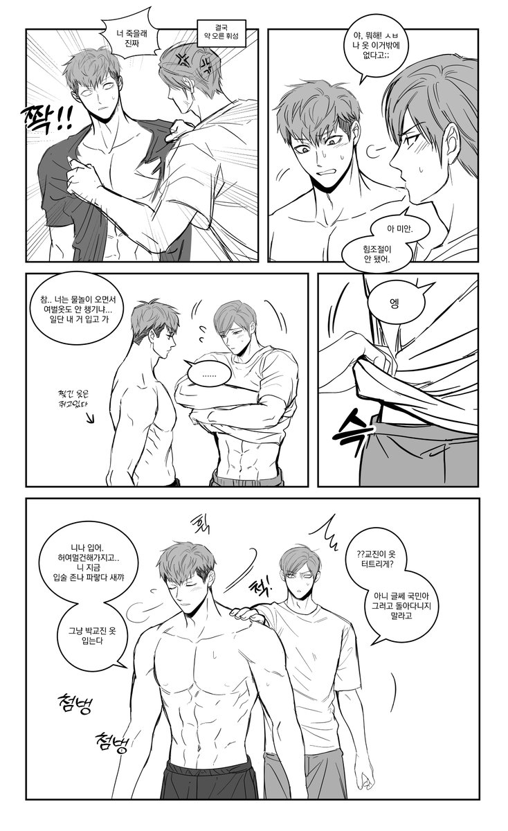 qqqygg's tweet photo. 휘국 물놀이 .. (살짜쿵 수정을해주엇슴)  
날씨가 곧 더워지겟군요.. https://t.co/QlVHxrWGJp