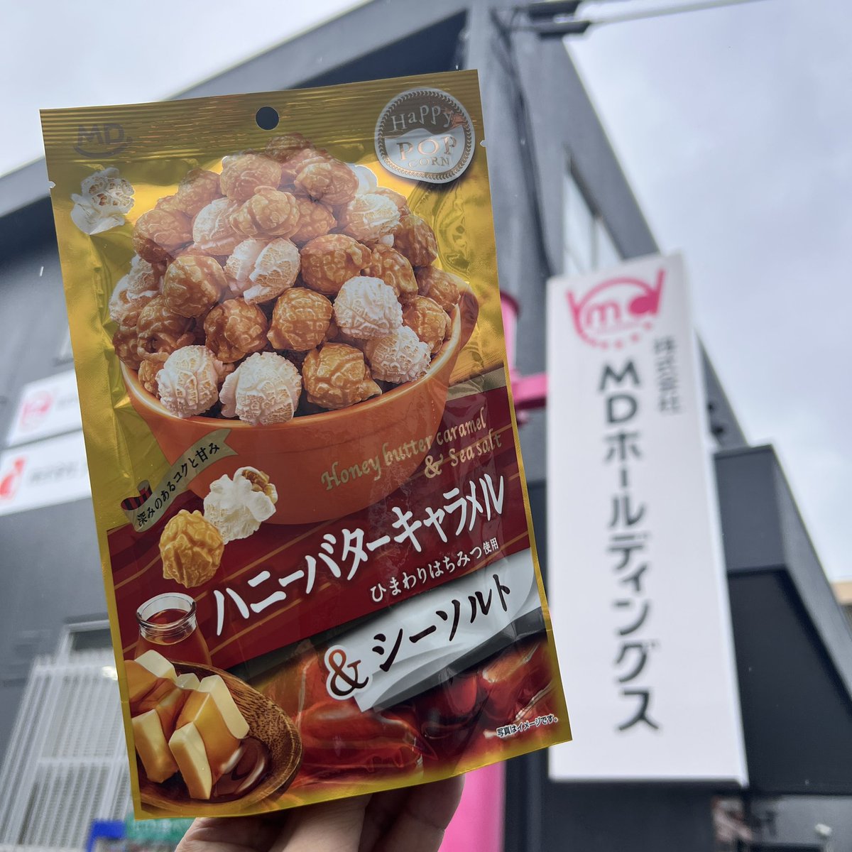 MDホールディングス【公式】🍿 tweet media