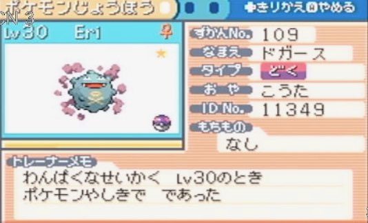 2manygamecubes's tweet photo. Koffing at 6071 encounters. 

#Pokemon #ShinyHunters https://t.co/kmnu0sdcZM