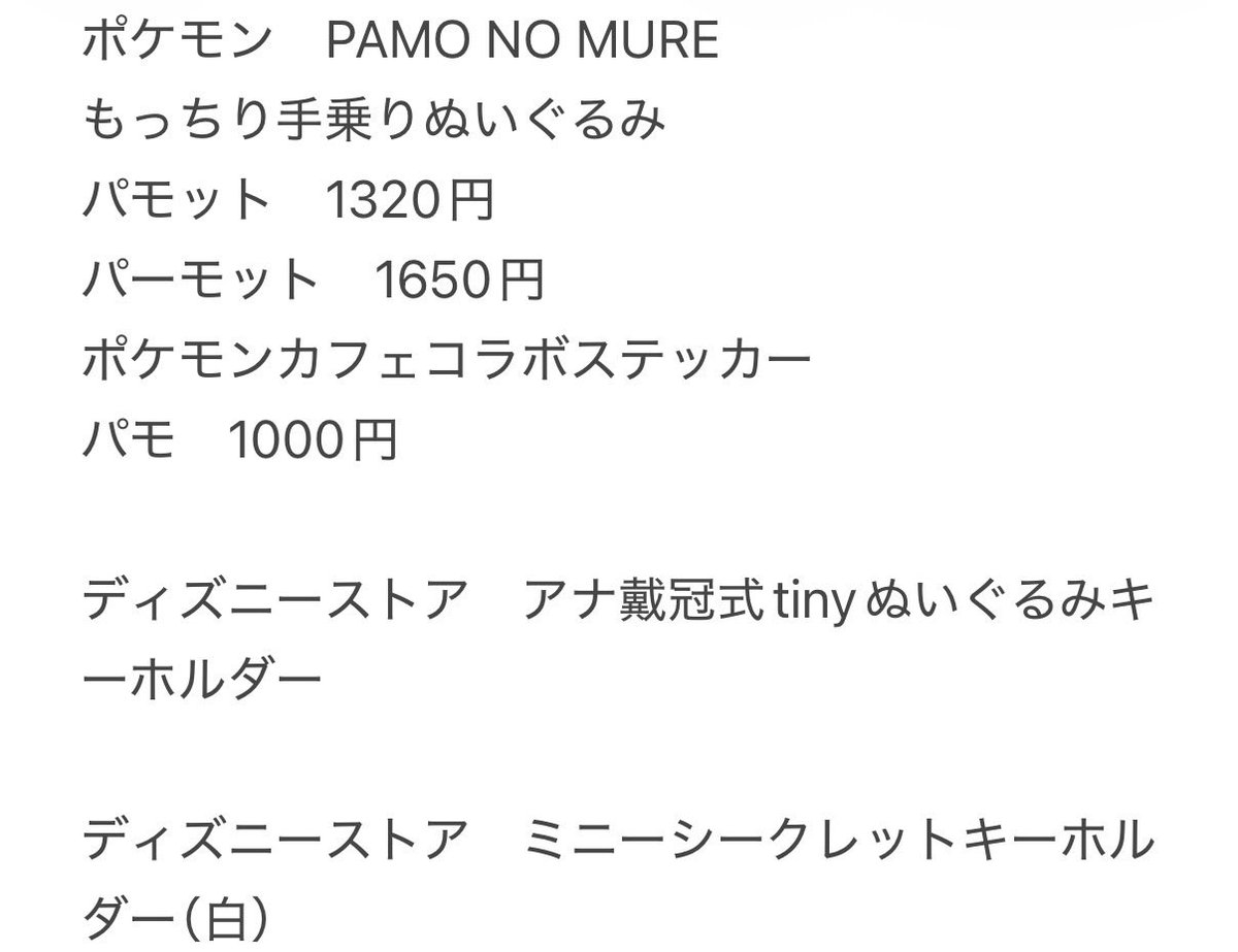 Rico@初回固定ツイ拝読 tweet media