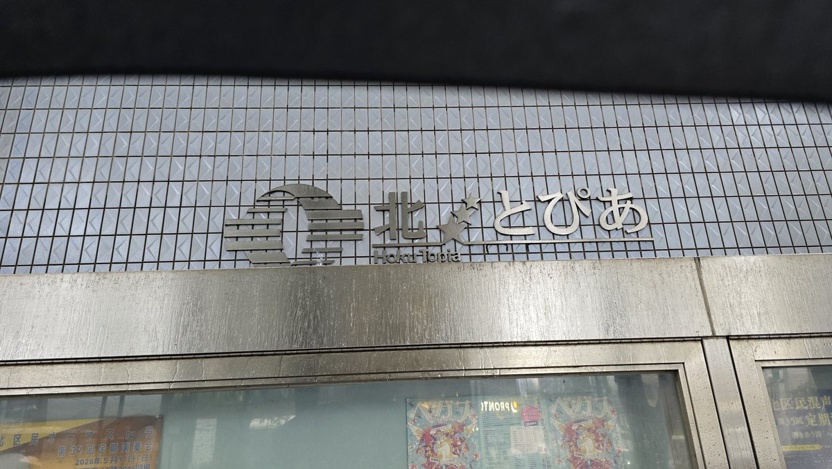 #トライディア
しごにんの侍
トライ公演当日となりました！
あいにく朝は雨模様ですが、
そんなの蹴散らしてやる勢いでお届けします。

どうぞお気をつけてお越しくださいませっ！