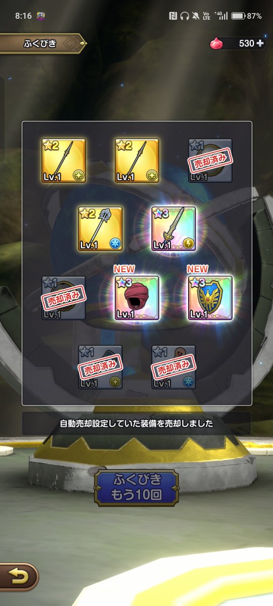 gurin_kun's tweet photo. 朝、プレイして、ロトのチケット10枚貯まってたから引いたら、上出来？だったw

これで、ロト剣３本目www
凸するべきか、まだ分からないから、そのままにしてある😅

#ドラクエスマグロ https://t.co/WQmcp0I5I8