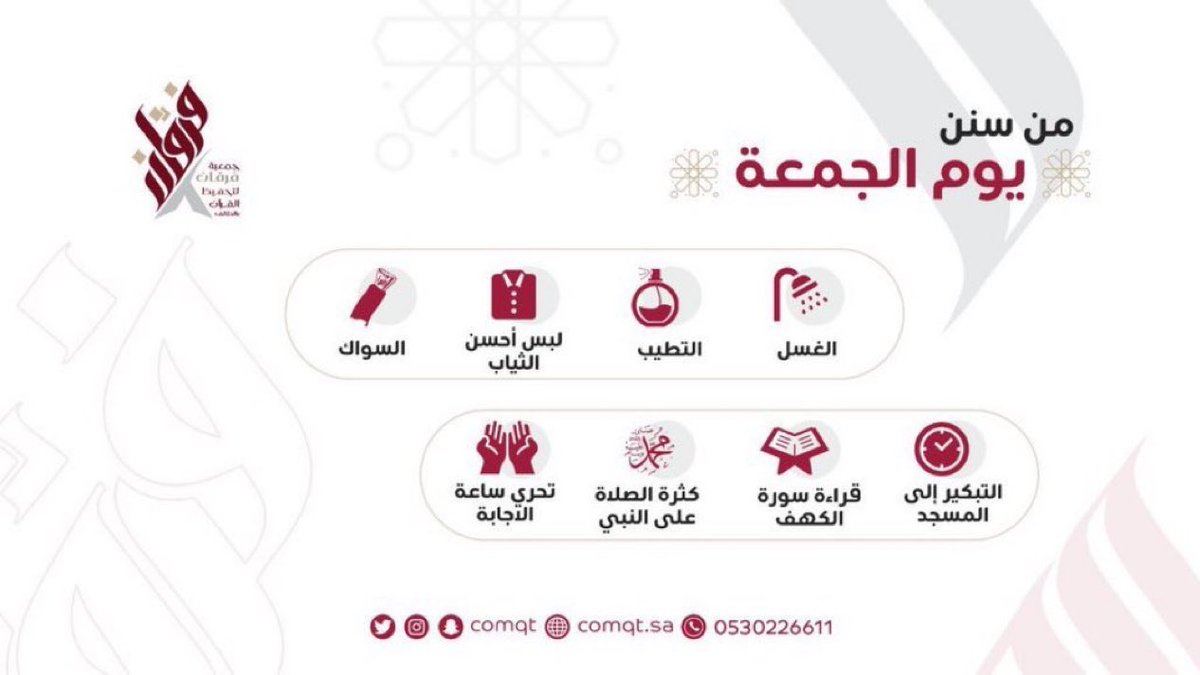 جمعية فرقان بالطائف tweet media