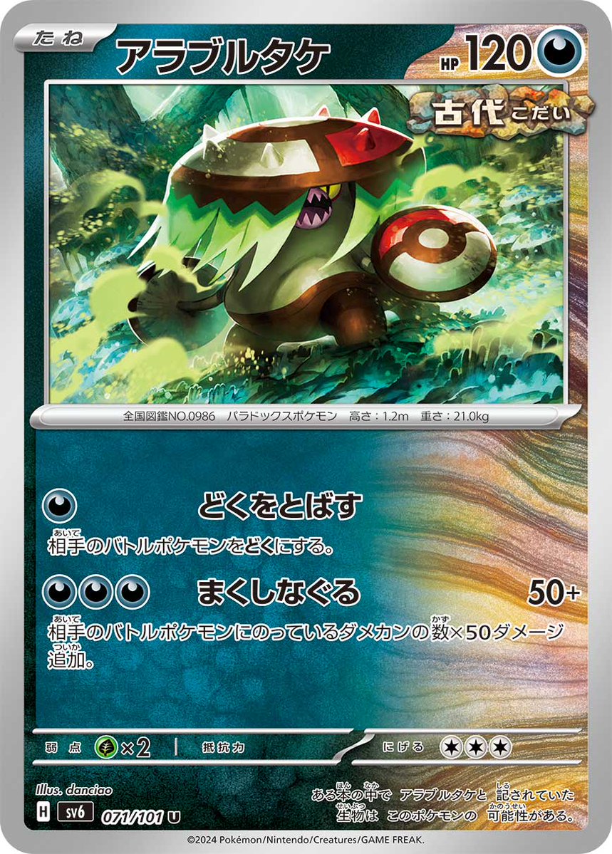 青砥十_最近はポケカ・ポケポケ垢 tweet media