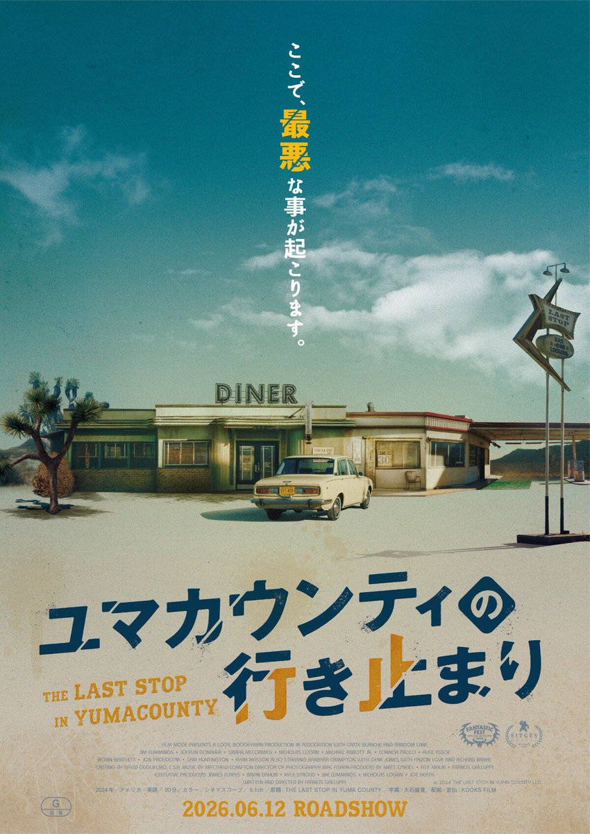 末廣末蔵 tweet media