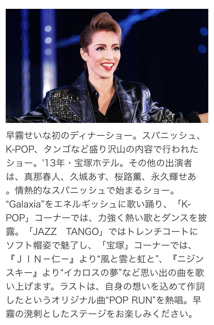 Chigi2Fan2's tweet photo. 5月のちぎさんスカステご出演番組🎏

今月はちぎみゆ作品がいっぱい🥰
探偵SAGIRIやディナーショーSSも✨

5日・29日 ケイレブハント/グレヒ
5日 ブリドリ(SAGIRI)
12日・23日 ルパン三世/ファンシーガイ
14日 ディナーショー
20日 幕末太陽傳/Dramatic S!

#早霧せいな さん https://t.co/WZwvFeu2EC