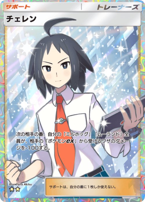 LiLE_pokepoke's tweet photo. 【新弾記念】ゲリラプレゼント企画🎁
タクシードライバーorチェレンを抽選でプレゼント！(計2名)
期限は5/1の12:30まで
応募方法
①このアカウントをフォロー
②このツイートをいいね&RT
③当選報告ツイートできる方
誰でも応募できるので参加お待ちしてます😆

#ポケポケ
#ポケポケ配布
#ポケポケトレード
#ポケポケ販売