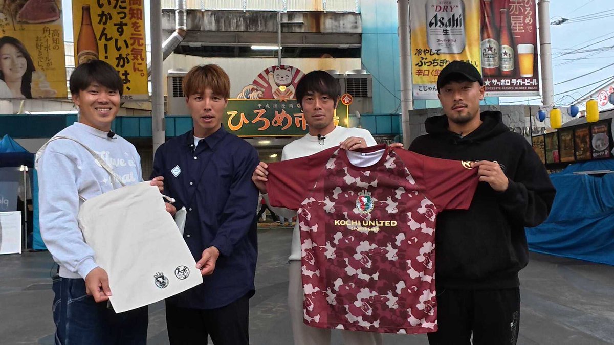高知県 tweet media
