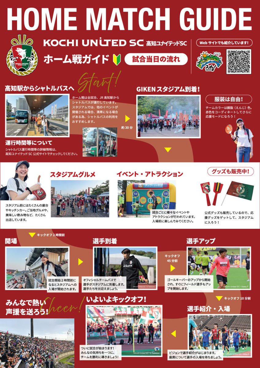 高知県 tweet media
