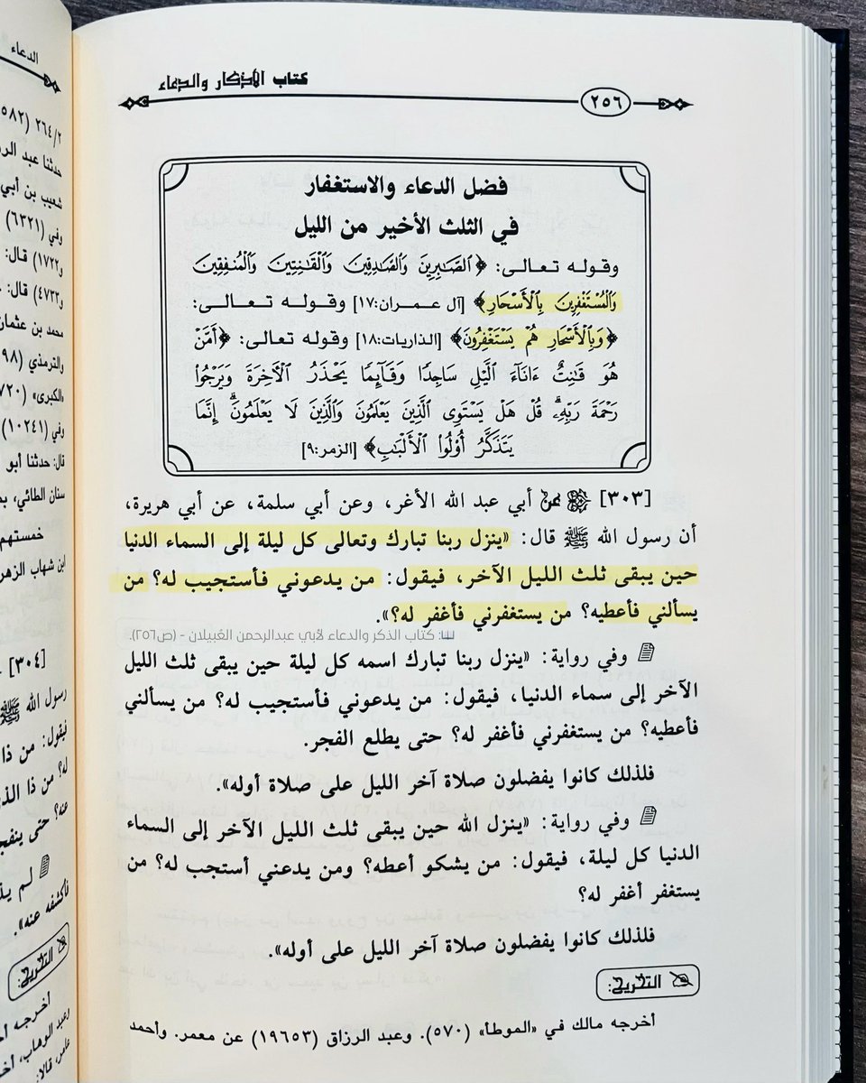 خلدُون tweet media