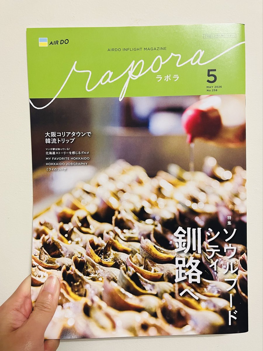 原田カーナ tweet media