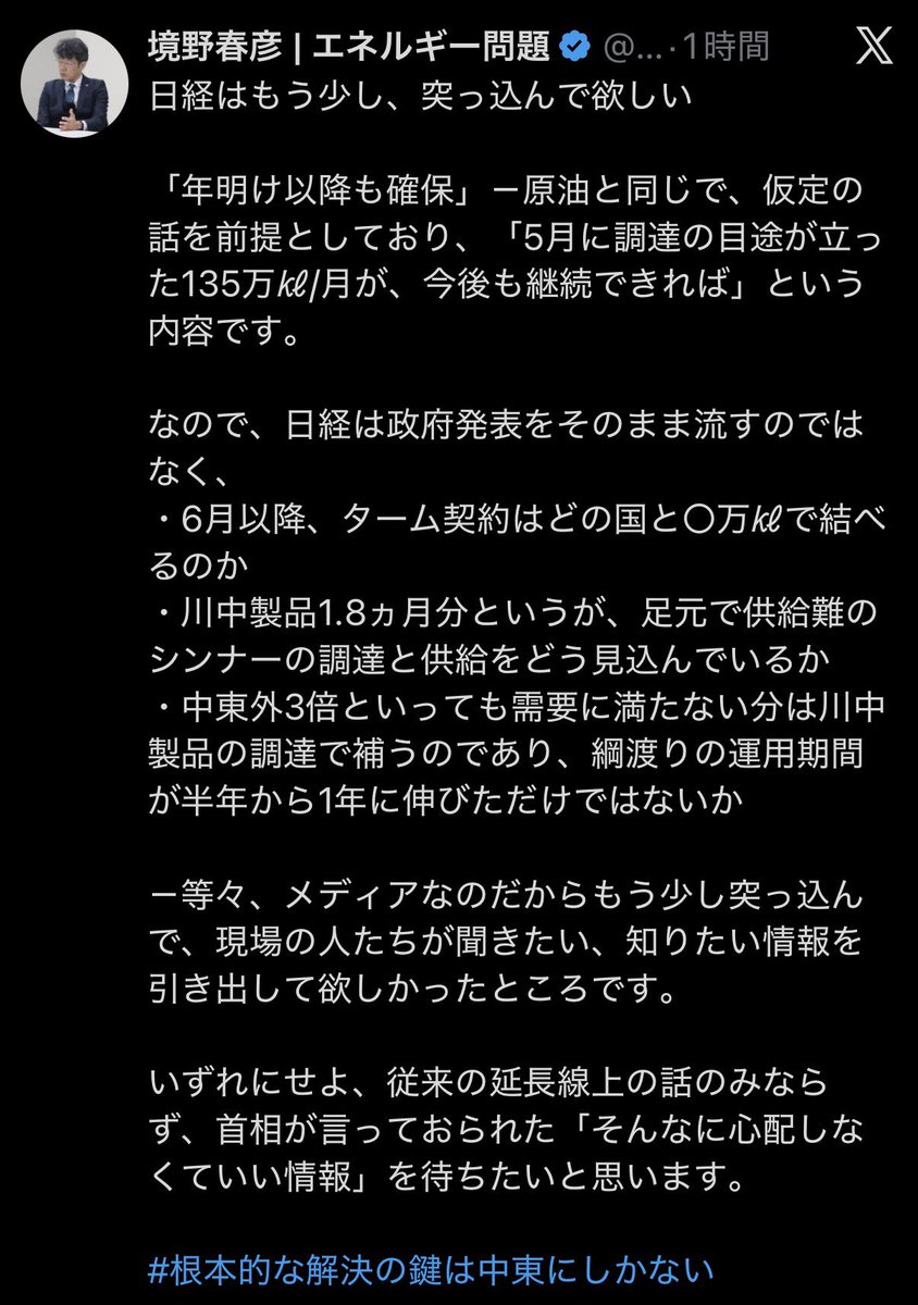 まず、日本の場合民間が契約している場合が多いので、確保できた総量はヒアリングできても何処からと言うのは契約内容次第では開示に時間がかかる場合がありますよ

現在少なくとも確保できた総量ベースで語るのは情報をタイムリーに情報を発信する事は問題なく、中身は輸入統計等で追えば十分ですよ