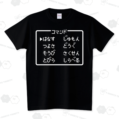 retlogo's tweet image. コマンド はなす じゅもん つよさ どうぐ そうび さくせん とびら しらべる 白ロゴT発売中です!!
ttrinity.jp/product/624391…

#レトロゲーム #ゲーム #ファミコン #ドラクエ #DQ #DQ4 #RPG #game #文字Tシャツ #Tシャツ #ロゴT #ロゴTシャツ #パロディTシャツ #Tシャツトリニティ #レトロゴ #retlogo