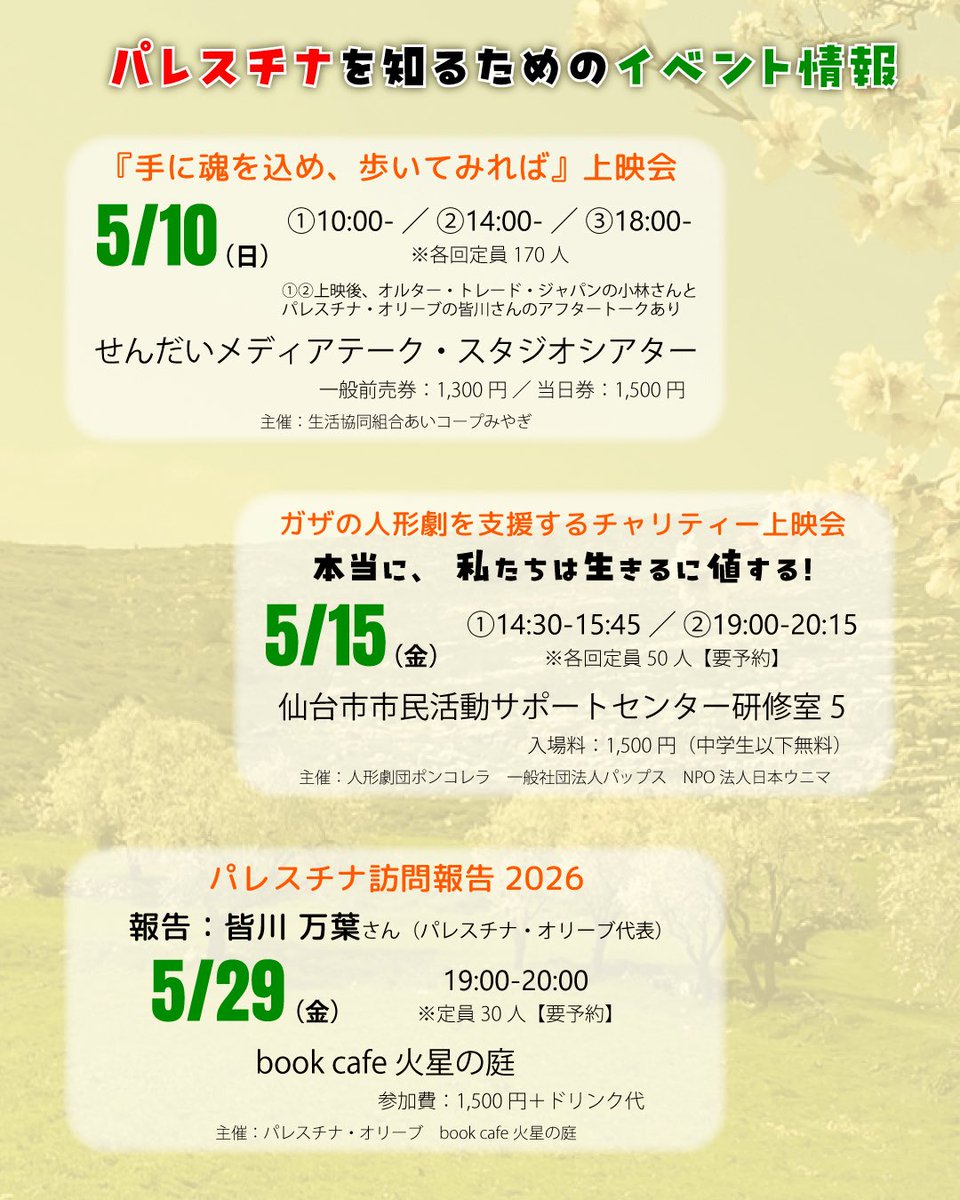 🍉ProtestInSendai tweet media