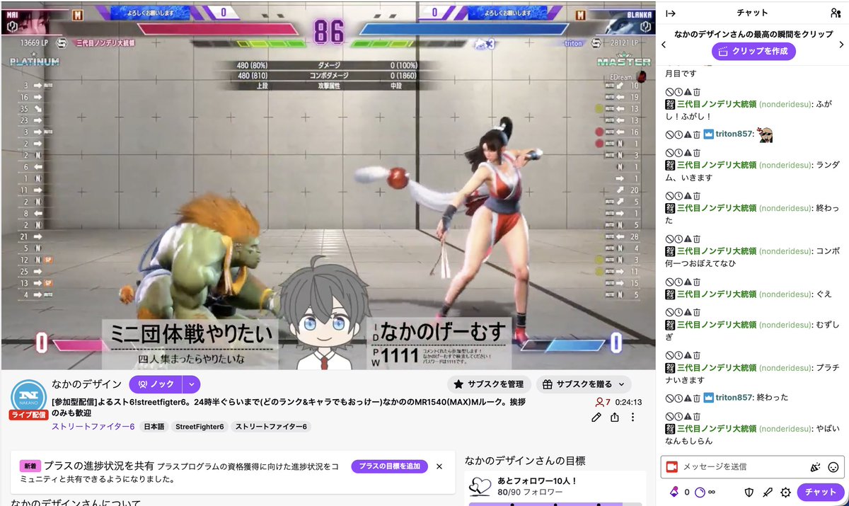 なかの tweet media