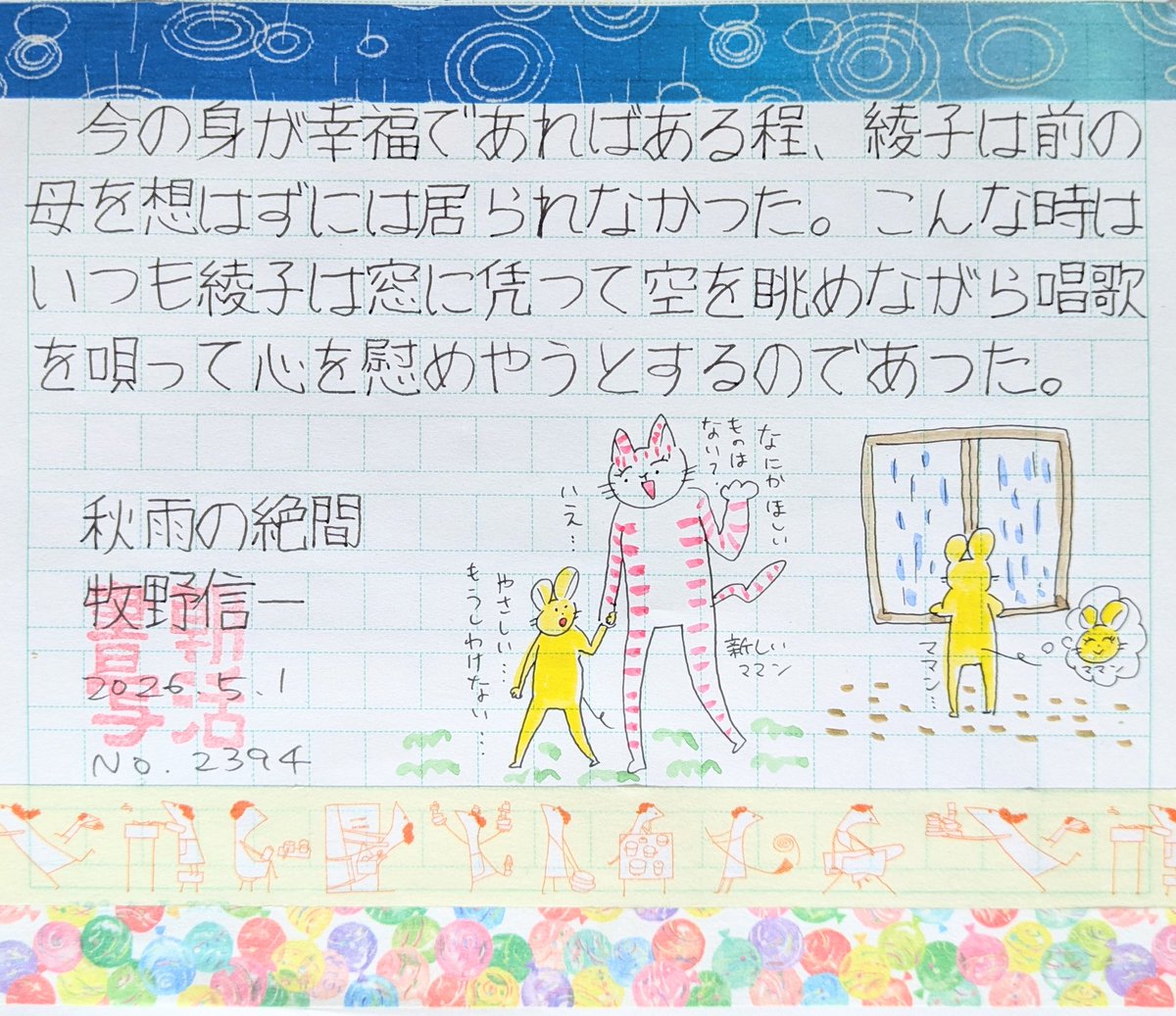 ヅラじゃない、○だ！ tweet media