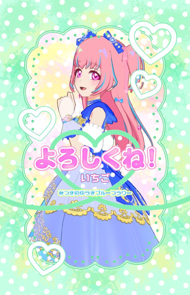 いちご🍓 tweet media