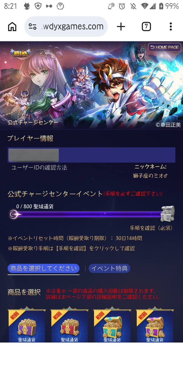 Regulus_LOJ's tweet photo. メモリー3000の貰い方が分からないと個チャを頂いたので改めてポストします
ホーム画面からイベントボタンをポチッと公式チャージセンターのバナーをタップ→タップすると↓の画面
この画像にIDと登録ユーザー名が出てるので、このままイベント特典の所をポチッとすると貰えました
#星矢ジャスティス https://t.co/mYGrUn1nvZ