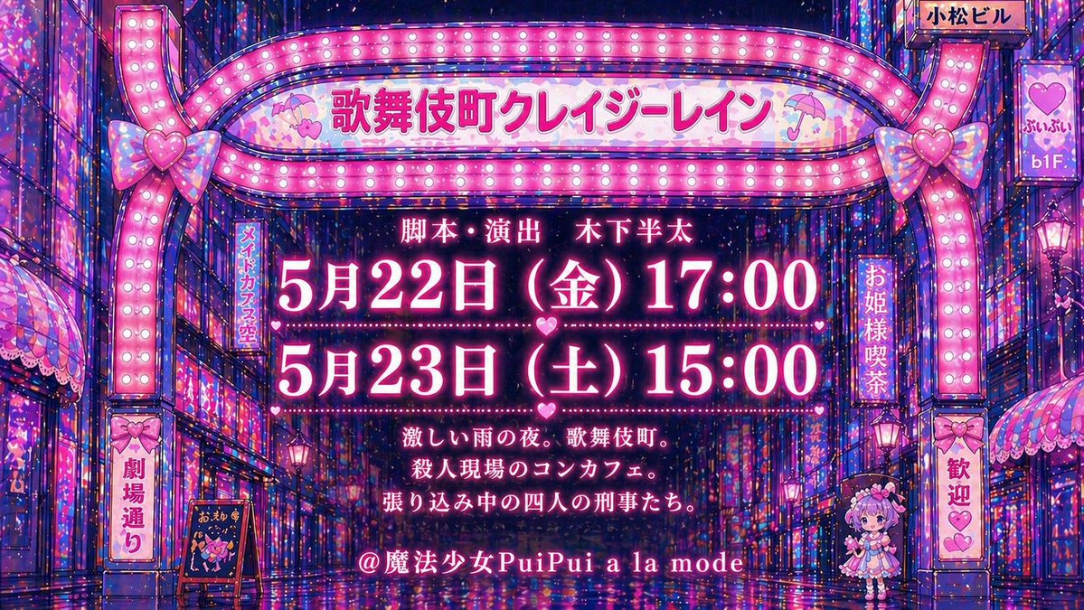 木下半太 tweet media