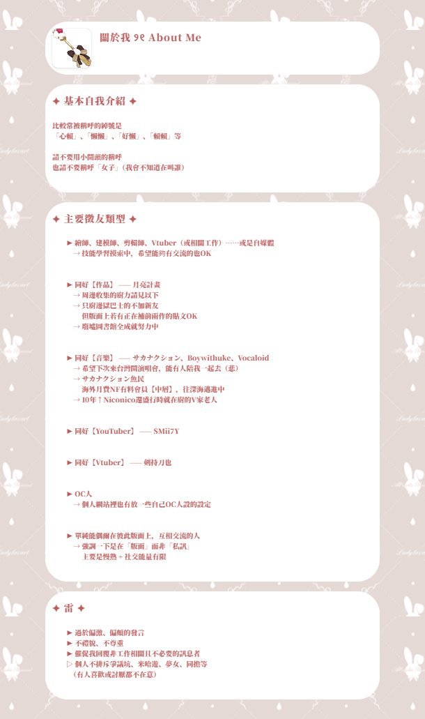 因為常定居在臉書居多（老人），所以推特這邊忘了發！
這邊的自介也更新上來，希望後續都有機會和新認識的大家多多交流！🫶

lit.link/zh-tw/ladylaza…