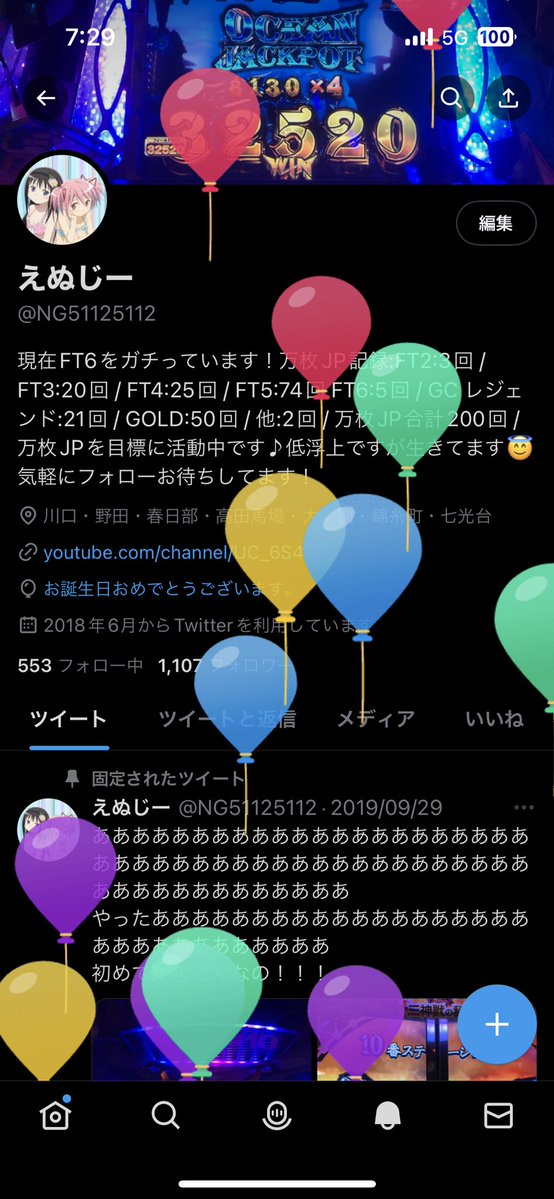 えぬじー tweet media
