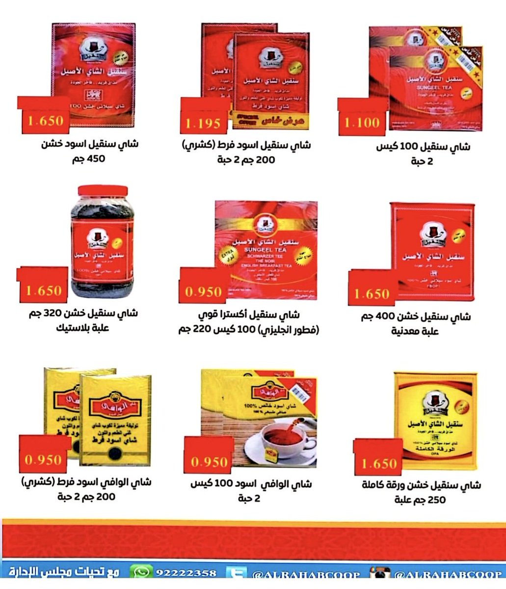 جمعية الرحاب التعاونية tweet media