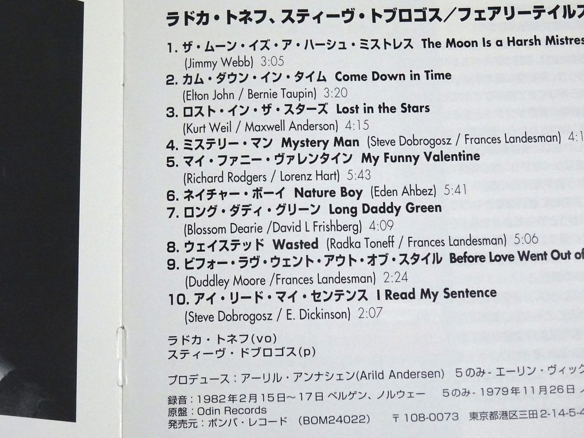 今日の緑：RADKA TONEFF & STEVE DOBROGOSZ (Long Daddy Green) CD