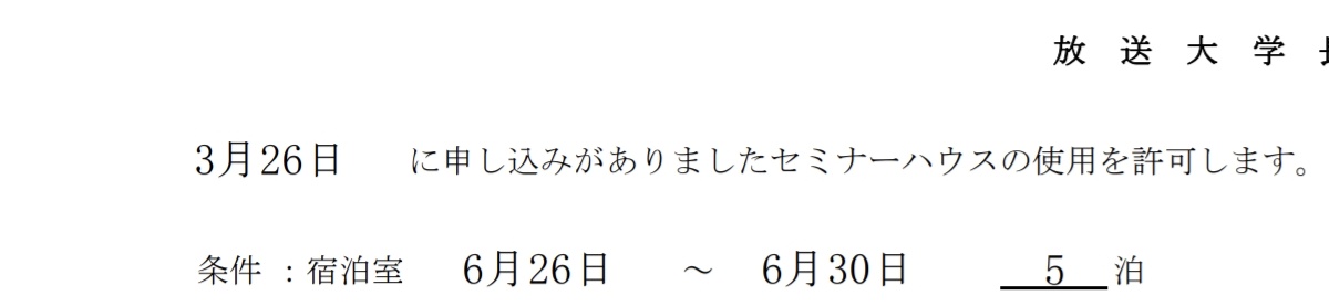 うるど　@放送大学　@産能科目等履修生 tweet media