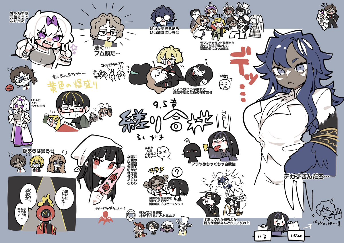 縒り合わせラクガキまとめ