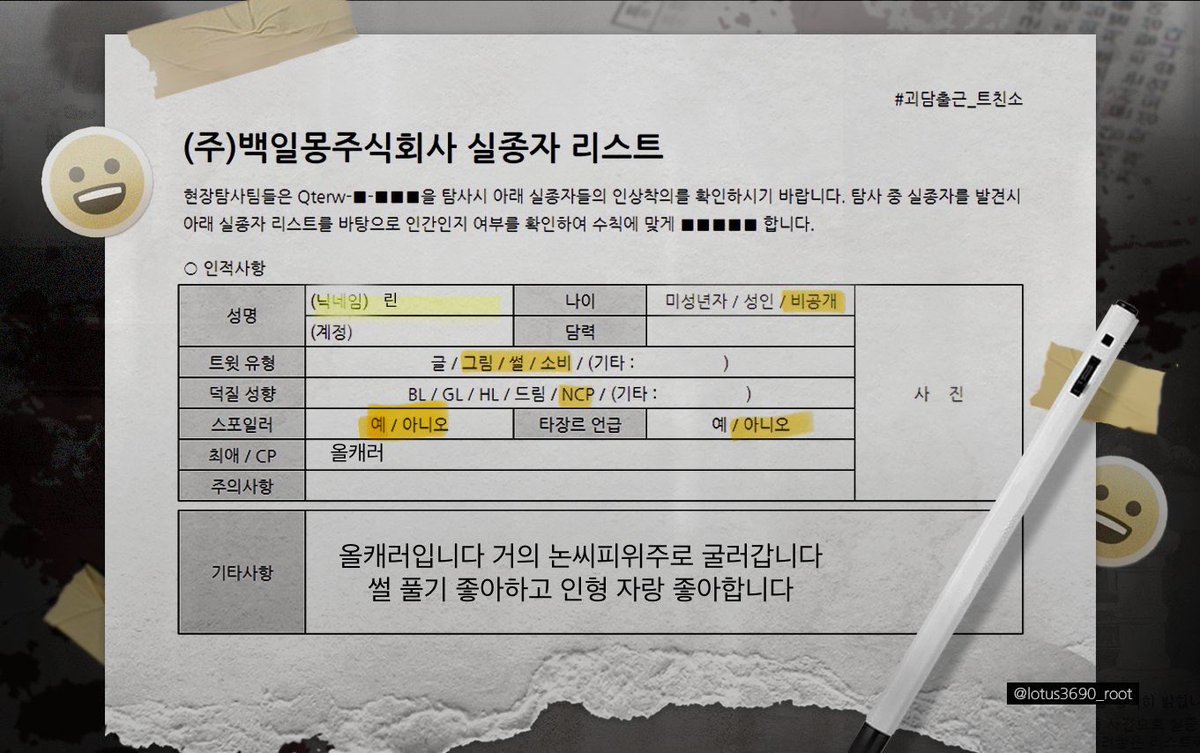 린 tweet media