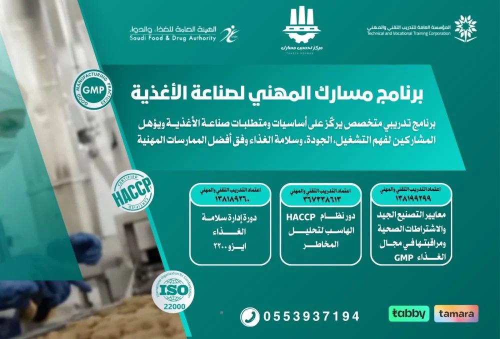 مركز تحسين مسارك للتدريب tweet media