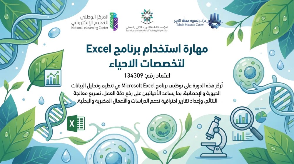مركز تحسين مسارك للتدريب tweet media