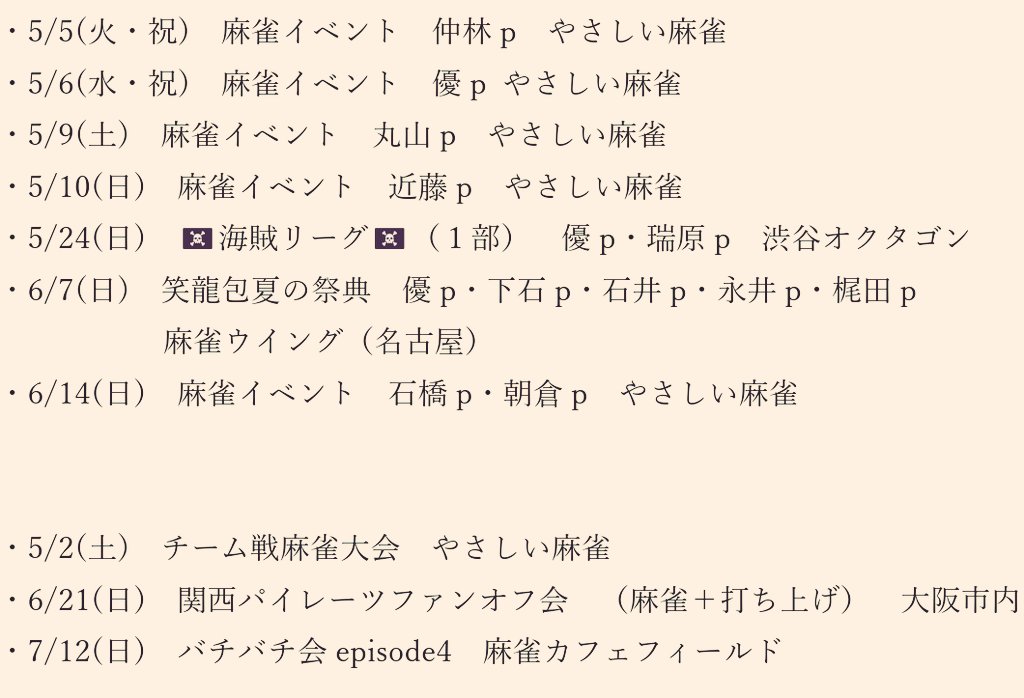 パチパチパンチ🏴‍☠️ tweet media
