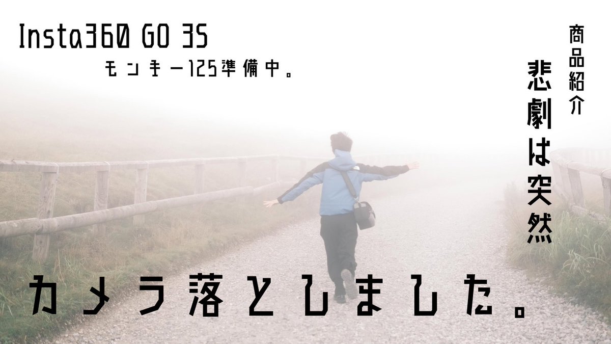 Chibita_camera's tweet photo. 今日から5月がスタート！
本日19時30分動画公開✨
アレを購入しました！アレとは？

前回の動画はこちら⤵︎
【Insta360 GO 3S】めっちゃ小さい世界最小クラスのカメラ！
https://t.co/GTzLAqCKcs

#ゴールデンウィーク https://t.co/KKEiCkkuga