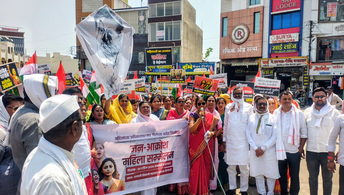 ujwalatai's tweet photo. *महिला जन आक्रोश मोर्चा जिल्हा हिंगोली*
नारी शक्ती वंदन विधेयकाला विरोध करणाऱ्यांचा हिंगोलीत निषेध 🚩
Ravindra Chavan  Chitra Kishor Wagh 
@BJP4Maharashtra @BJPMM4Maha @Dev_Fadnavis @cbawankule @ChitraKWagh 
@Team_Chitrawagh
#NariShaktiVandan 
#WomenEmpowerment #Hingoli #BJP 🚩 https://t.co/Wn2tFhMWDU