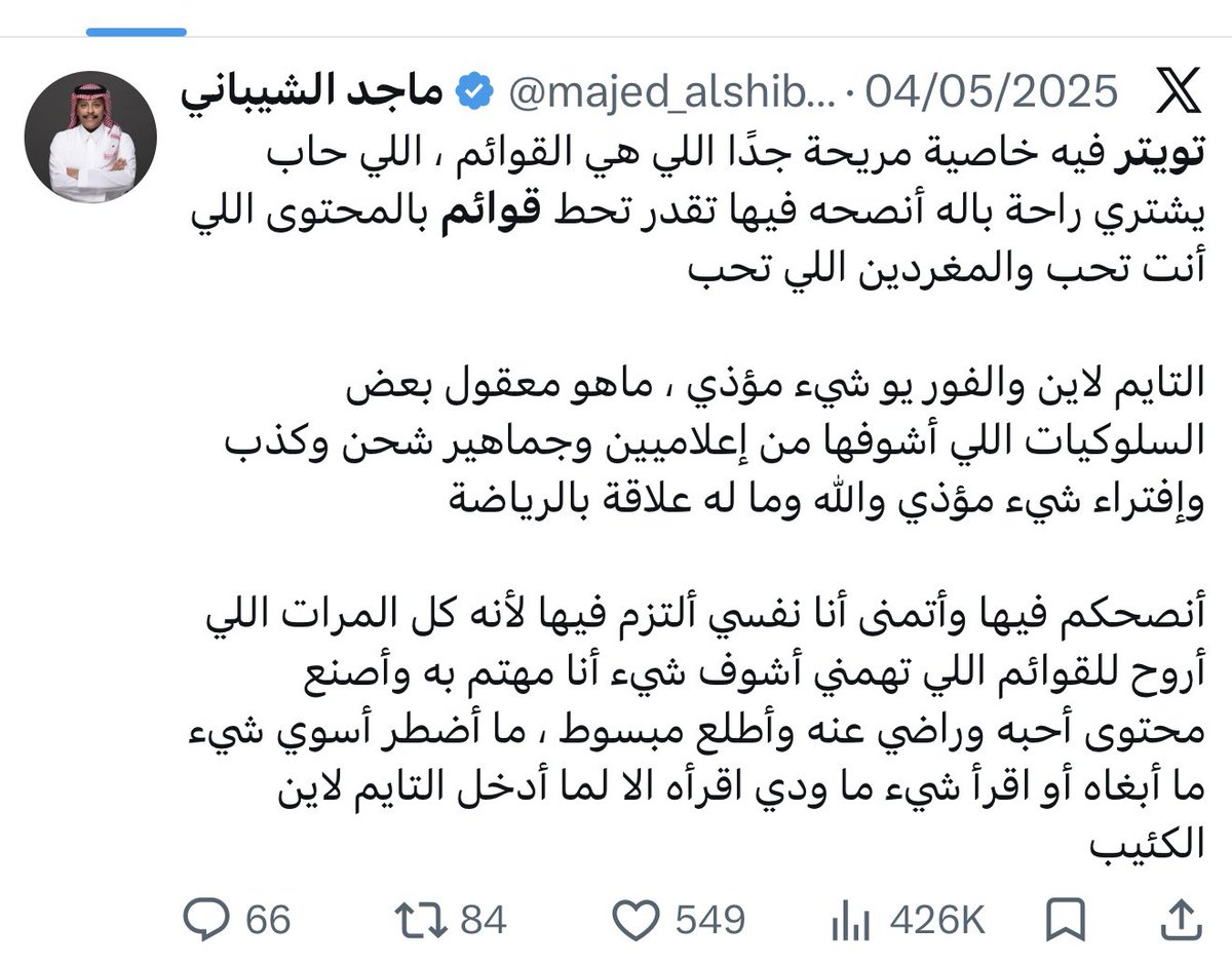 ماجد الشيباني tweet media