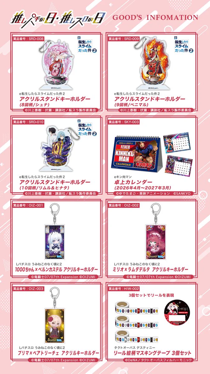 パチスロ うみねこのなく頃に2 1000ちゃんコラボアクリルキーホルダー セット ごらく】ダイナムPB機ブランド［公式］ on X: 