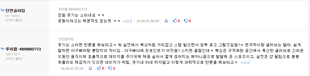index765's tweet photo. 오늘의 싱글벙글 루리웹
https://t.co/IG3hUydiSQ
'복서들은 글러브껴서 맨손은 데미지가 안들어간다.' https://t.co/H2Xl0z3Rmm