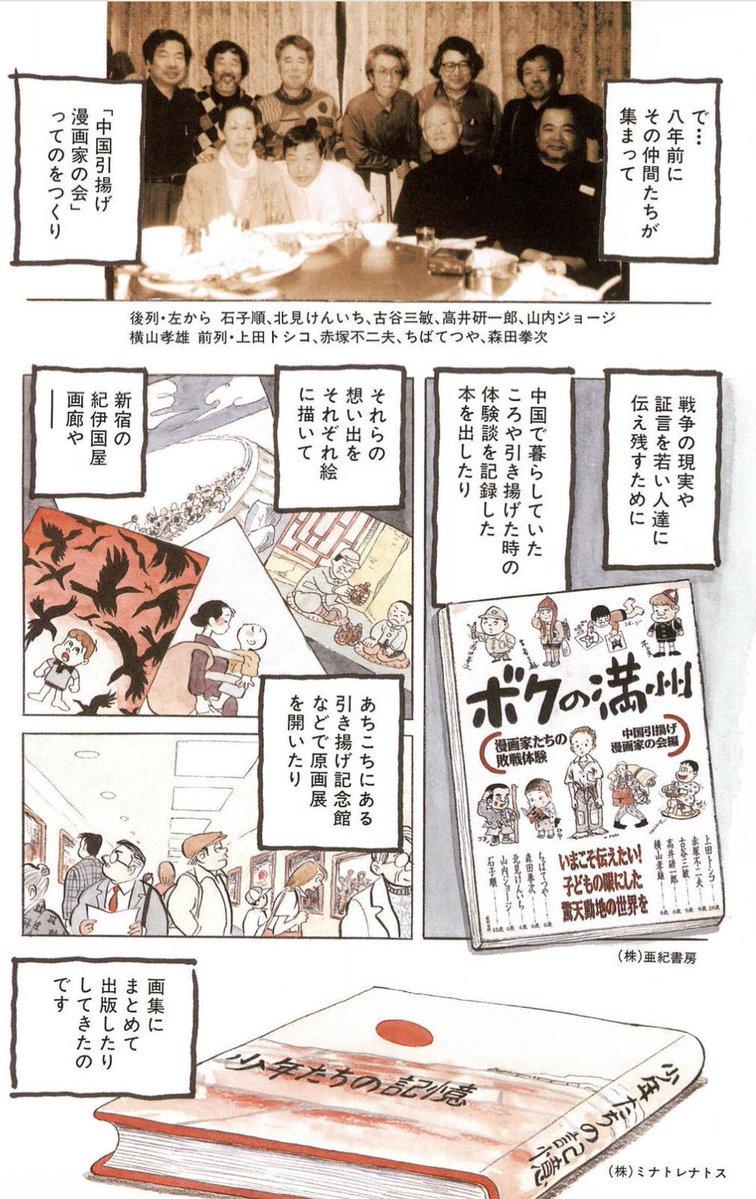 ちばてつや電子書籍【🎉GW電子書籍セール開催中🎉】 tweet media