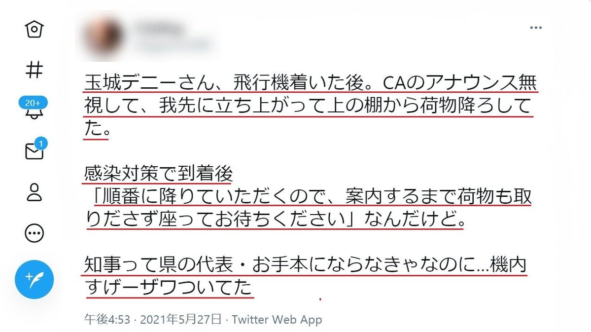 ボギーてどこん（浦添新基地建設見直し協議会） tweet media