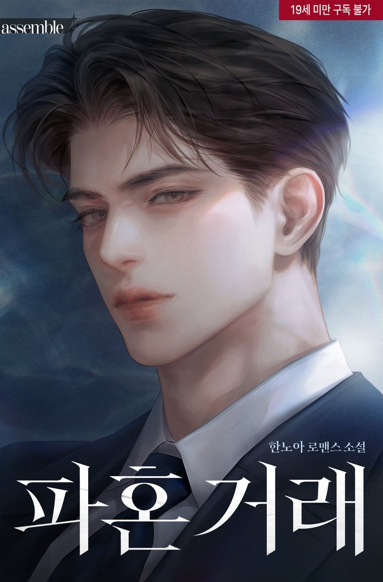 어셈블 tweet media