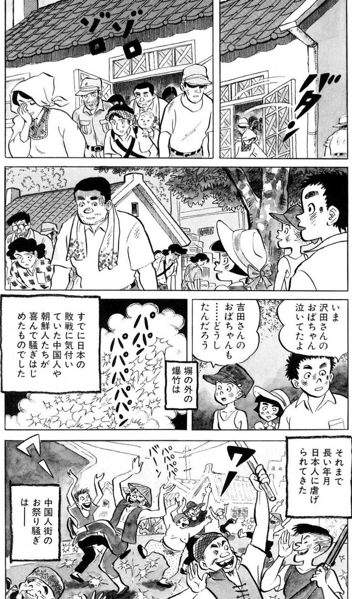 ちばてつやが経験した1945年8月15日④ 