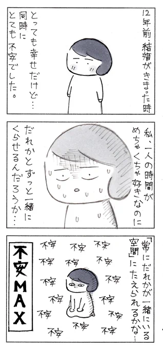 一人が好きだから、一緒にいて嬉しい
(1/2) 